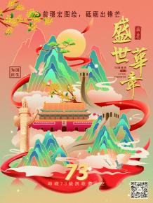 前璟宏圖繪，砥礪齣鋒芒